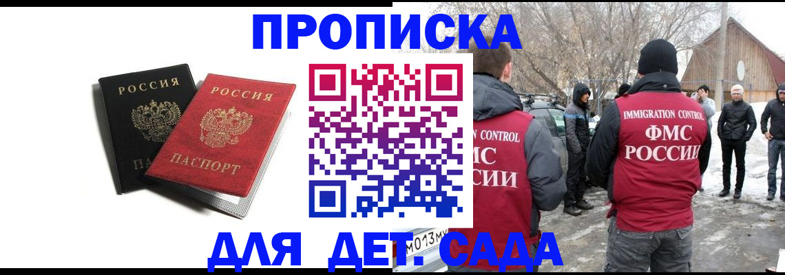 временная регистрация собственник в Люберцах