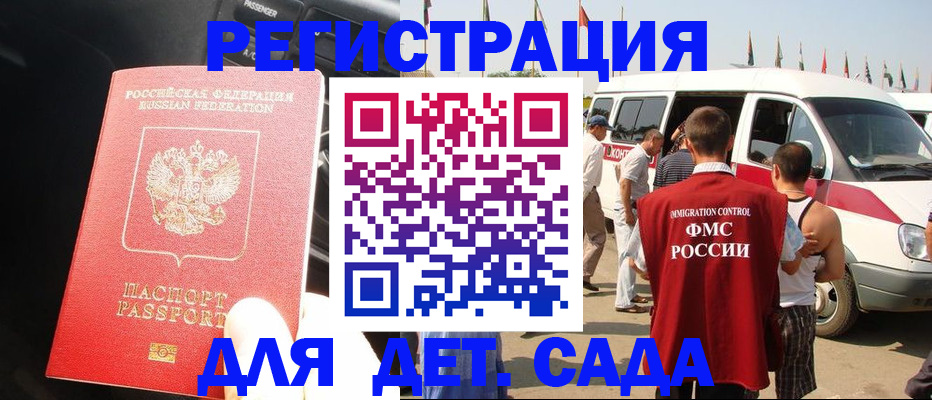 прописка для школы в Люберцах