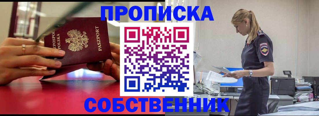 временная регистрация адрес в Люберцах