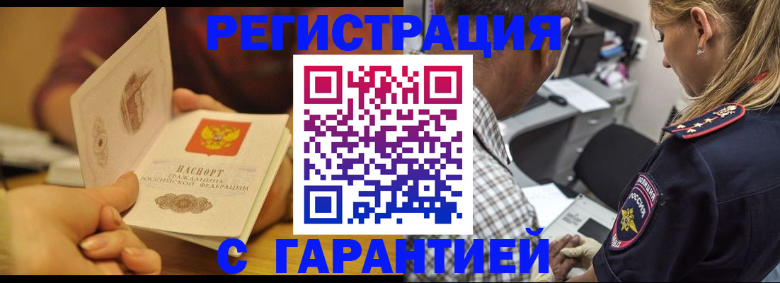 прописка ребенка в Люберцах