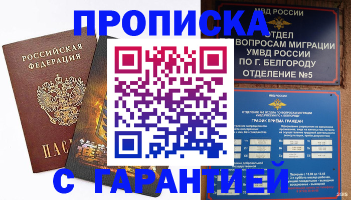 временная регистрация госуслуги в Люберцах