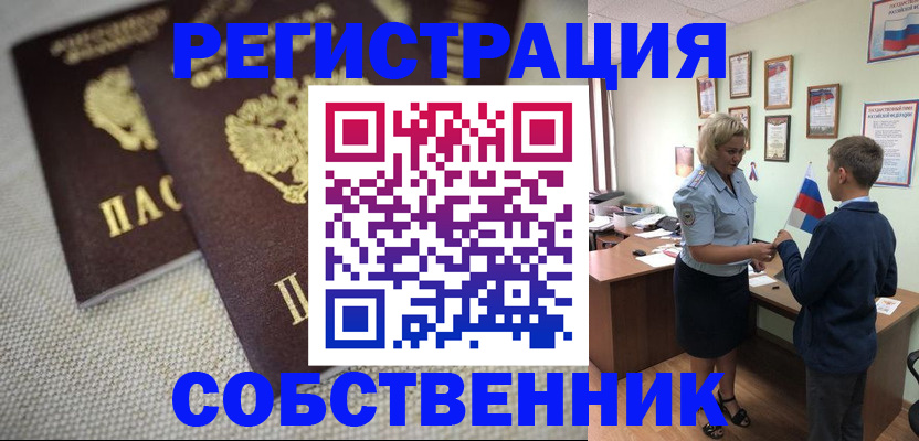 временная регистрация в Люберцах