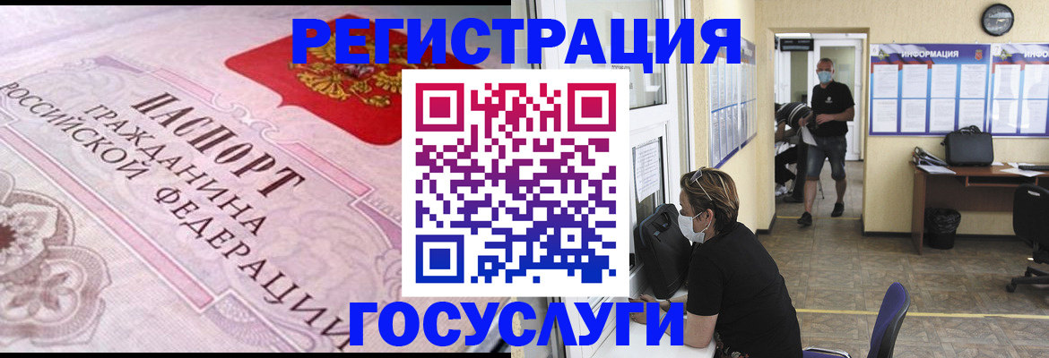 прописка регистрация в Люберцах