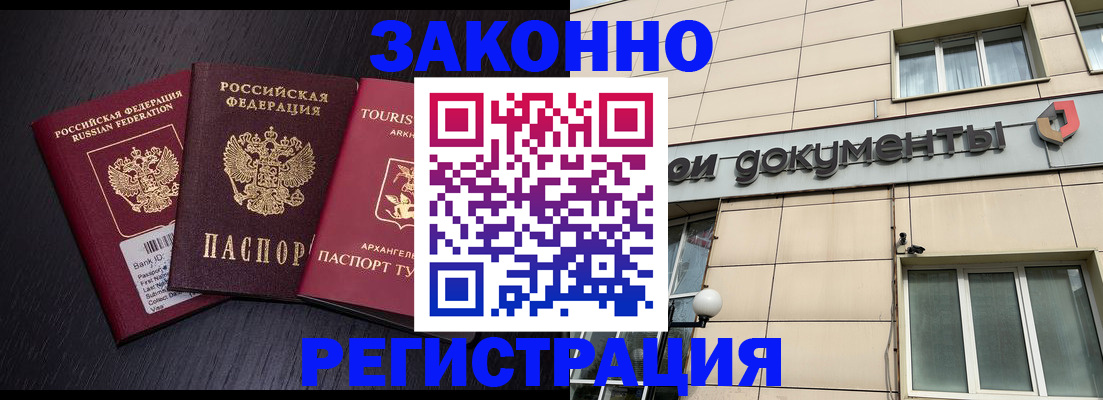 где прописаться в Люберцах