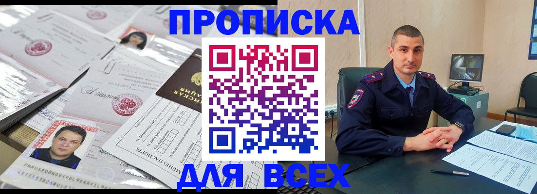 где прописаться в Люберцах